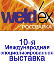 Weldex